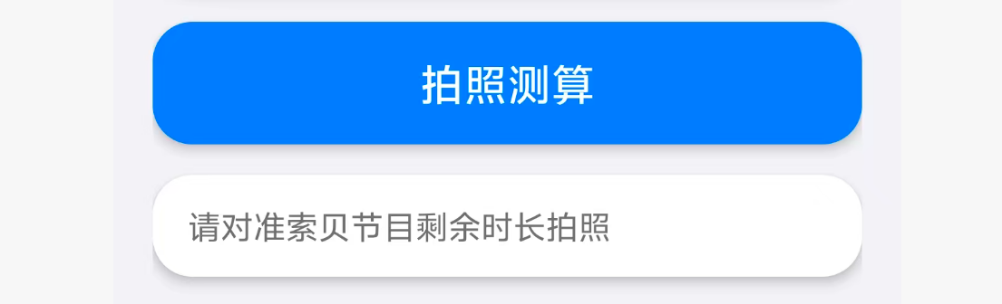 播出组凑时长利器 APK 下载