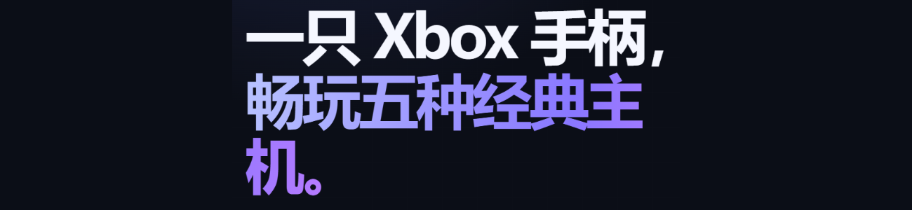 手柄按键转换器｜Windows 下载
