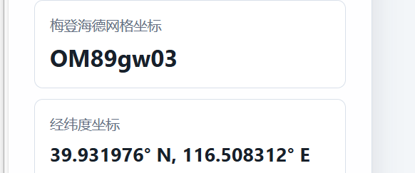 电脑位置与梅登海德网格坐标