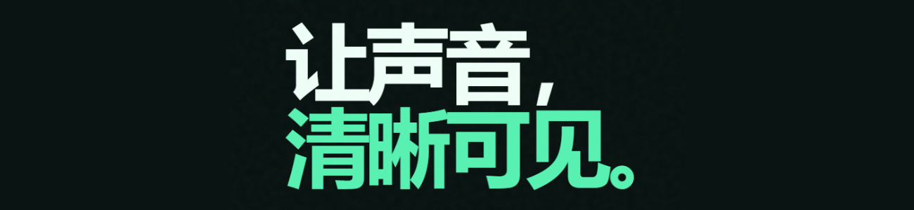SoundScope — 随身频谱分析器