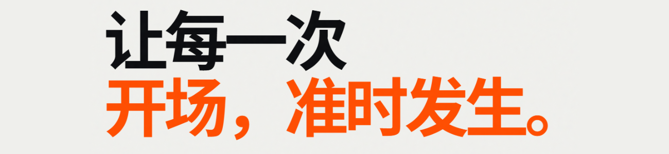 321 GO｜前后方倒计时