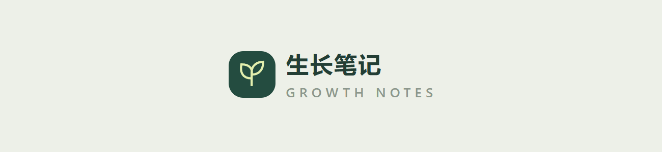 生长笔记 · 身高体重记录