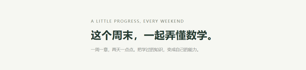 周末数学 · 七年级自学手册