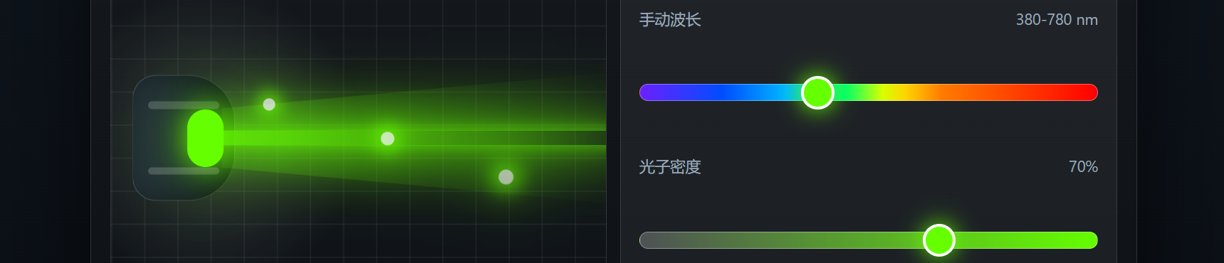 激光模拟器